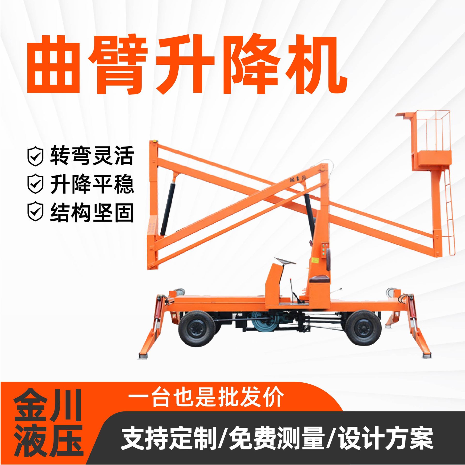 曲臂式升降机高空作业车电动液压升降平台 360度旋转自行走登高车