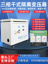 660V440V480V变380V转220V690V1140V200V三相隔离变压器20KVA100K