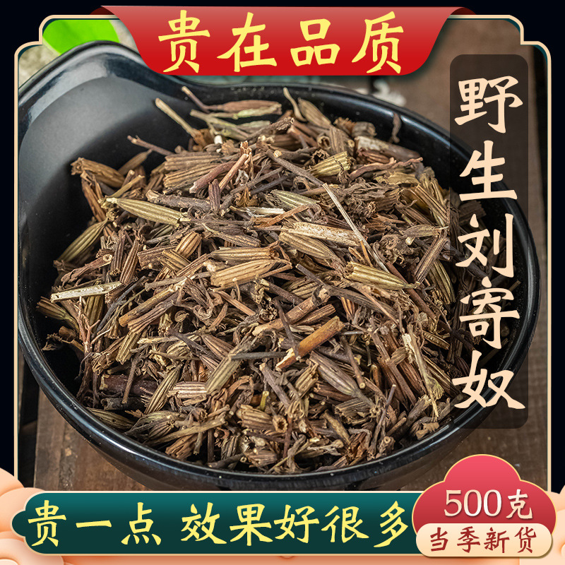 刘寄奴中药材500克 野生北刘寄奴正品特级可磨刘寄奴粉刘寄奴草药