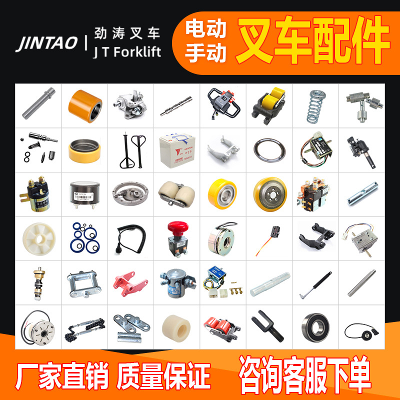 全电动叉车手动液压搬运车中力合力杭叉地牛尼龙轮子油缸配件大全