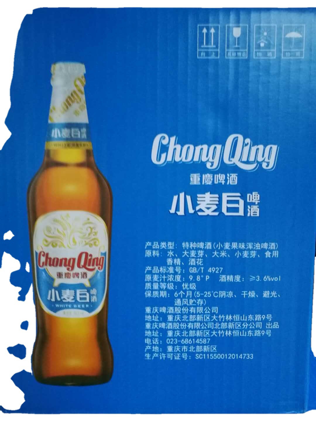 【一件代发】重庆啤酒小麦白465*12大瓶麦香果味山城火锅店麻辣标