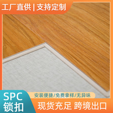 厂家生产spc地板 加厚防火商用工程石晶石塑卡扣锁扣spc地板 批发