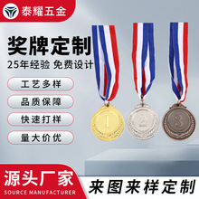 厂家现货奖牌123名比赛金属奖牌 免费设计各类赛事活动锌合金奖牌