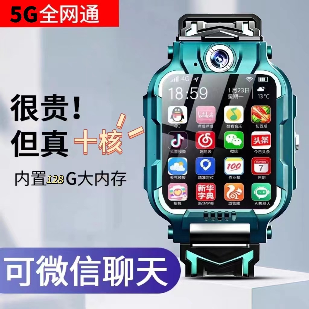 官方旗舰店初中生定位防水儿童电话手表智能z6z8z7小天才力荐