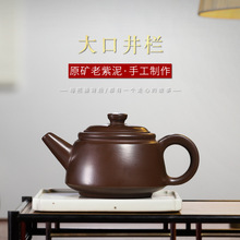 宜兴原矿紫砂茶壶手工紫砂壶功夫茶具泡茶壶家用紫泥壶大容量400c