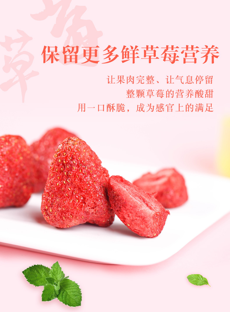 满铺200克冻干草莓脆 草莓干水果干整粒原料休闲烘焙零食小吃