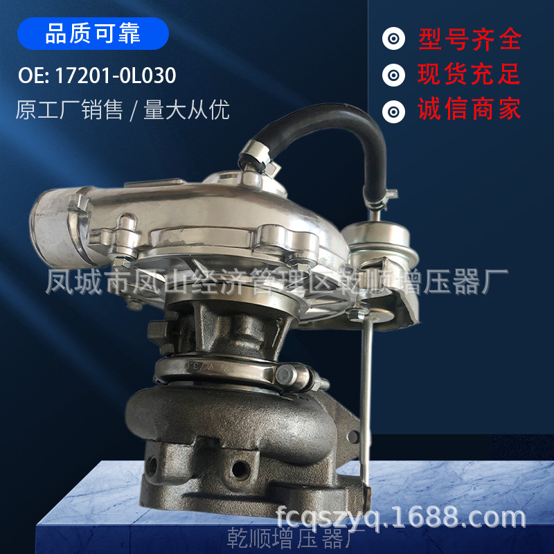 汽车增压机适用于丰田涡轮增压器2kd ct16 17201-0l030-阿里巴巴