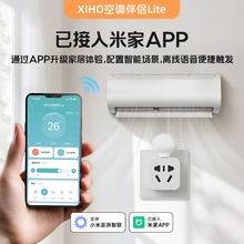 智能语音空调伴侣已接入米家APP语音遥控空调usb智能声控开关空调