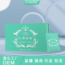 女神咖啡微商专供 yso女神cafe黑金咖啡奶昔