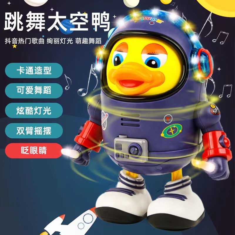 抖音同款电动跳舞太空鸭音乐灯光小萌鸭宝宝男孩儿童玩具网红跨境