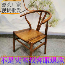实木椅子 新中式厂家直销 南美胡桃木大板茶桌椅半圈椅餐桌椅组合