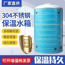 防冻304不锈钢保温水箱水塔储水罐太阳能空气能锅炉热水家用加厚