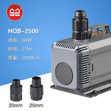 森森 HQB-2500 冷风机水泵 55w  雕刻机主轴冷却水泵鱼缸潜水泵