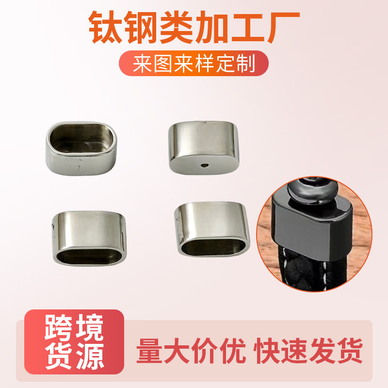 不锈钢通孔吊桶椭圆小孔绳扣扁孔扣子DIY饰品配件圆圈元素
