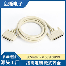 SCSI连接线定 制SCSI68PIN成型螺丝式伺服器数据线68芯屏蔽线批发