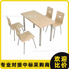 不锈钢快餐桌椅学生食堂分体四人桌肯德基小吃店食堂餐桌椅曲木椅