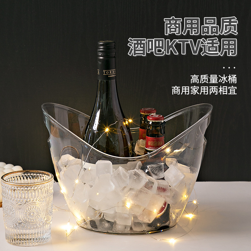 X116 Acrylic Ingot Ice Bucket Household Good-looking Champagne Ice Bucket Plastic Fruit Plate Beer Frame Large Cold Wine