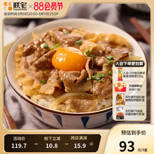 朕宅日式牛肉拌饭料半成品盖浇饭预制菜料理包加热即食260g*3盒