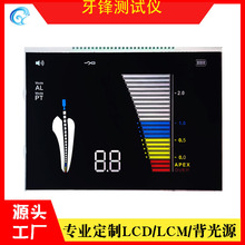 牙锋测试仪专用LCD液晶显示屏103*74.5大尺寸VA负显段码屏