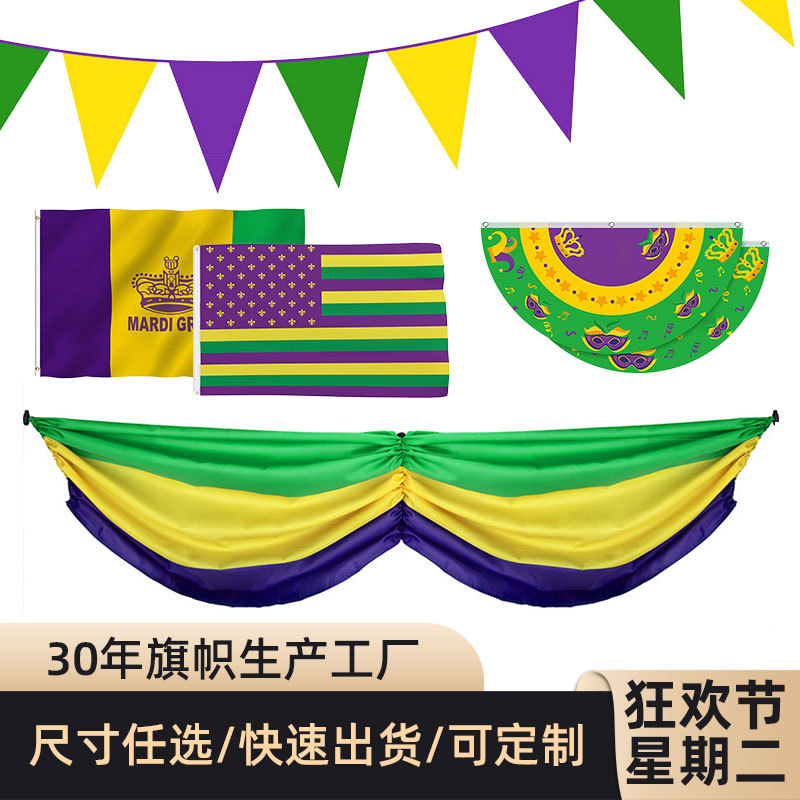 Cross-Border Carnival Tuesday Fan Flag Digital Printing Polyester 45 * 90cm Courtyard Fence Decoration String Flags Customization