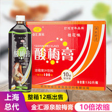 桂花味酸梅膏1.5kg浓缩乌梅汁酸梅汤整箱正新鸡排原材料