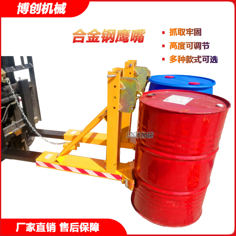 重型油桶夹具鹰嘴抓桶夹铁桶夹子塑料桶卸桶器双桶双夹四夹叉车用