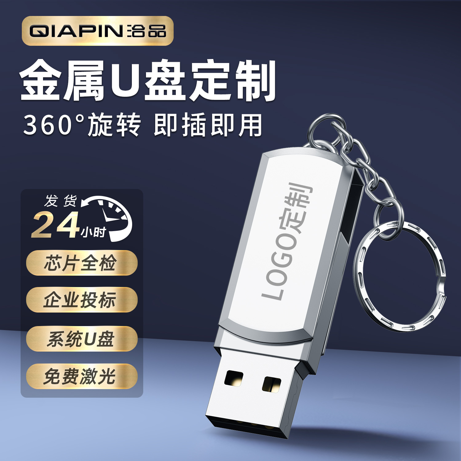 金属旋转小胖子u盘32g批发免费刻字车载高速64g商务企业u盘定制