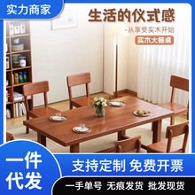 客厅实木餐桌椅组合家用大板茶桌现代简约工作台长方形吃饭桌子