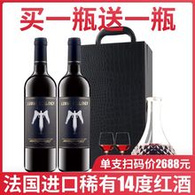 法国进口红酒整箱买一瓶送一瓶干红葡萄酒过节中秋送礼婚庆酒