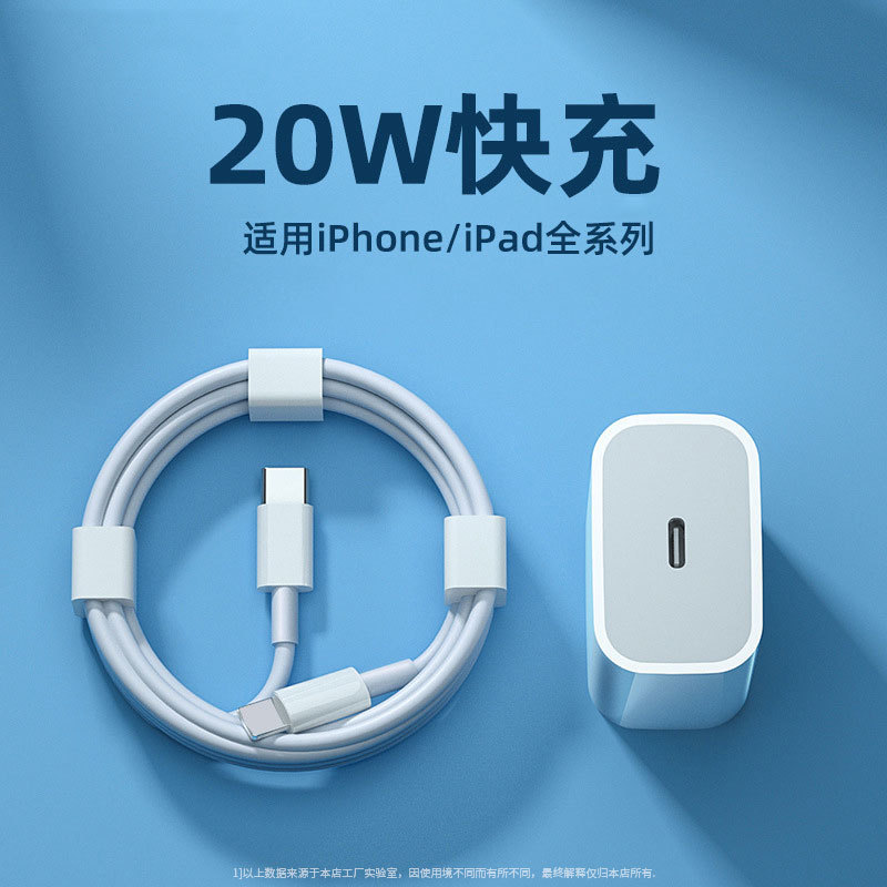 20w快充pd充电器头快充30w适用苹果12iphone13手机11数据线闪充头