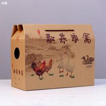 装活鸡的包装盒2只装土鸡鸡肉手提礼盒活鸭子礼品盒农家特产