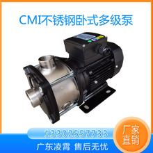 广东凌霄泵CMI8-20T系列卧式多级离心泵楼层加压泵冷却水处理系统