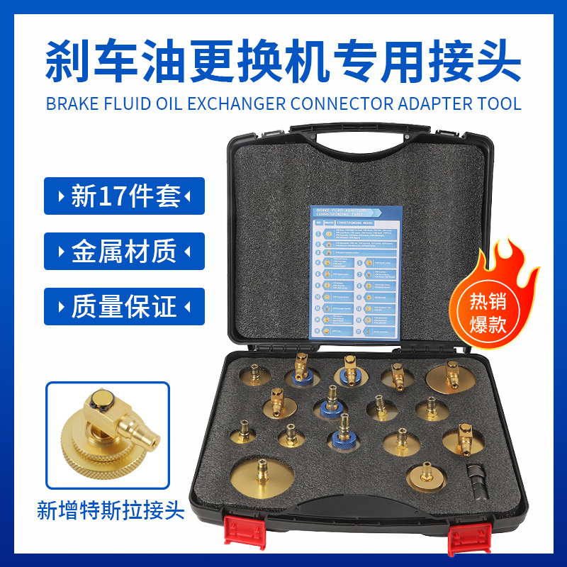 Car Brake Fluid Replacement Machine Special Connectors Cross over Sub Full Set of Brake Oil Replacement Tools Brake Fluid Set