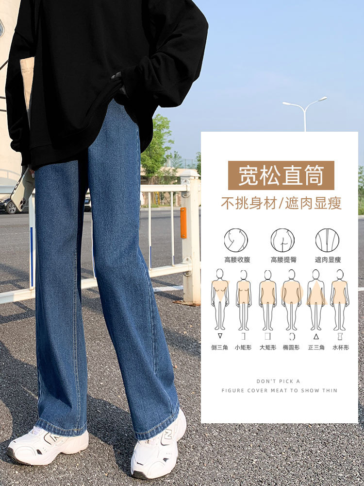 2023 New Loose Spring and Autumn Small Show Thin Black High Waist Wide Leg Straight Jeans Women's Trousers