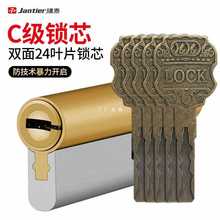 防盗门锁芯通用型家用超c级锁心全铜大门入户门进户门超b级更/·