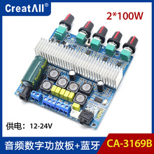 TPA3116蓝牙5.0 大功率2.1超重低音炮数字功放板12-24V成品板