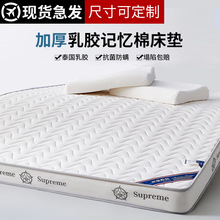 针织床垫软垫褥子家用加厚榻榻米垫子租房专用海绵垫学生宿舍单人