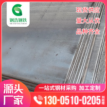 东莞钢板厂家 中厚钢板加工 锰板切割 低合金高强度钢板 价格优惠
