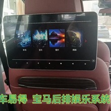 适合x3x5x7系车载后排娱乐系统汽车头枕显示器高清屏安卓后座靠枕