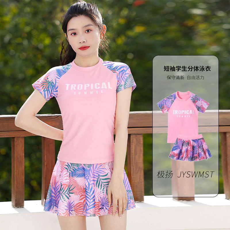 泳衣女士分体裙式夏季2022年新款爆款遮肚显瘦游泳馆运动保守泳装