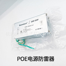 ETRJ45-POE监控防雷器 48V 百兆网络 品牌EUROTECT欧申