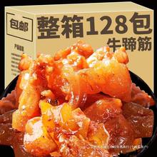 食品牛蹄筋零食休闲即食牛板筋内蒙古非香辣小吃营养网红麻辣味小