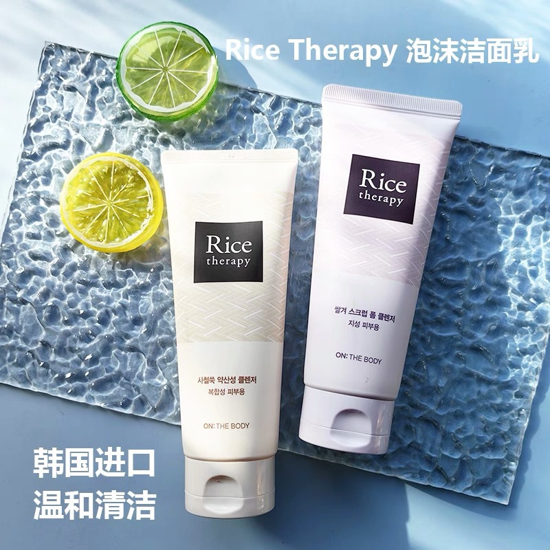 韩国lg on 安宝笛大米米糠泡沫洗面奶/洁面膏/平衡洁面啫喱 150ml