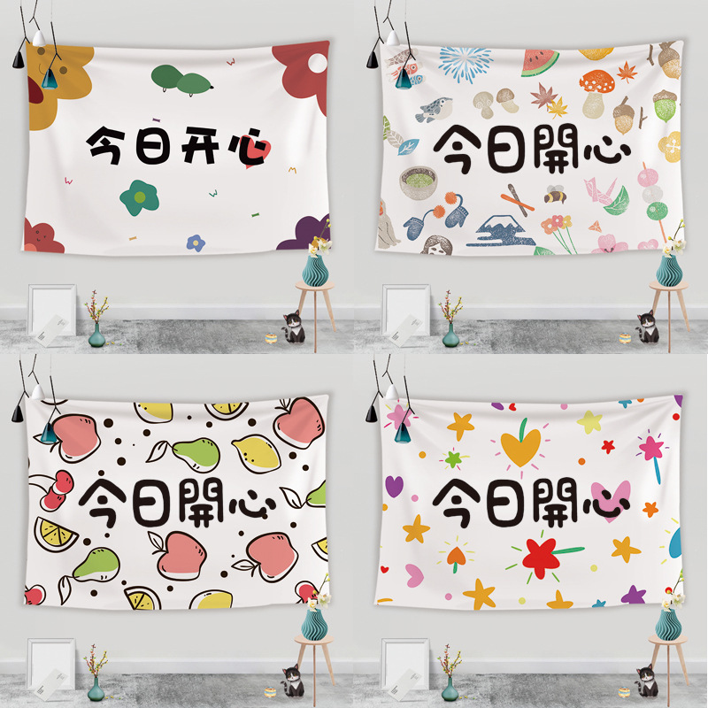 今日开心挂布背景布ins风生日快乐装饰拍照打卡卧室床头墙布挂毯
