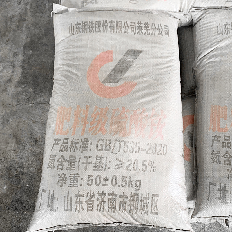 现货供应硫酸铵肥料级 水溶氮肥铵肥21%含量 晶体颗粒硫酸铵21%