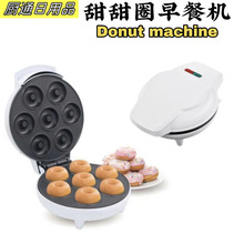 跨境现货甜甜圈机Doughnut Maker早餐机圆饼机蛋糕机薄饼机可代发