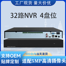 H.265X网络硬盘录像机32路4MP 24路5MP高清远程监控主机NVR