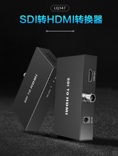 源头厂商SDI转HDMI转换器新品替代LK368 深圳生产厂商