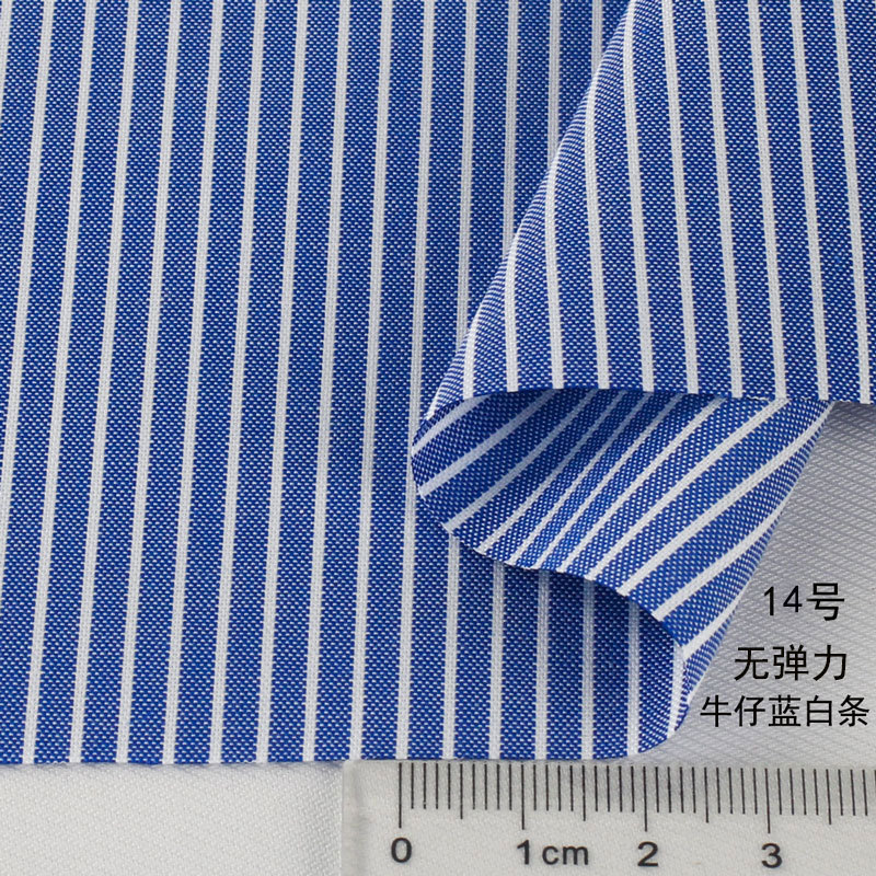 纯棉色织夏秋厚男女衬衫连衣裙职业服装面料蓝白条纹全棉布料包邮