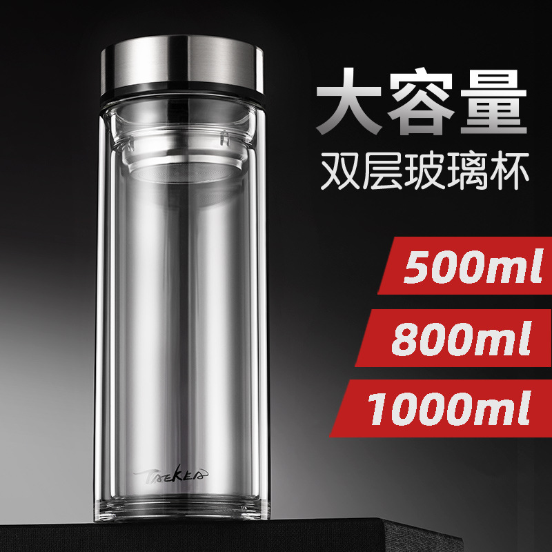1000ml超大容量双层玻璃杯高硼硅耐热泡茶杯商务礼品办公水杯子